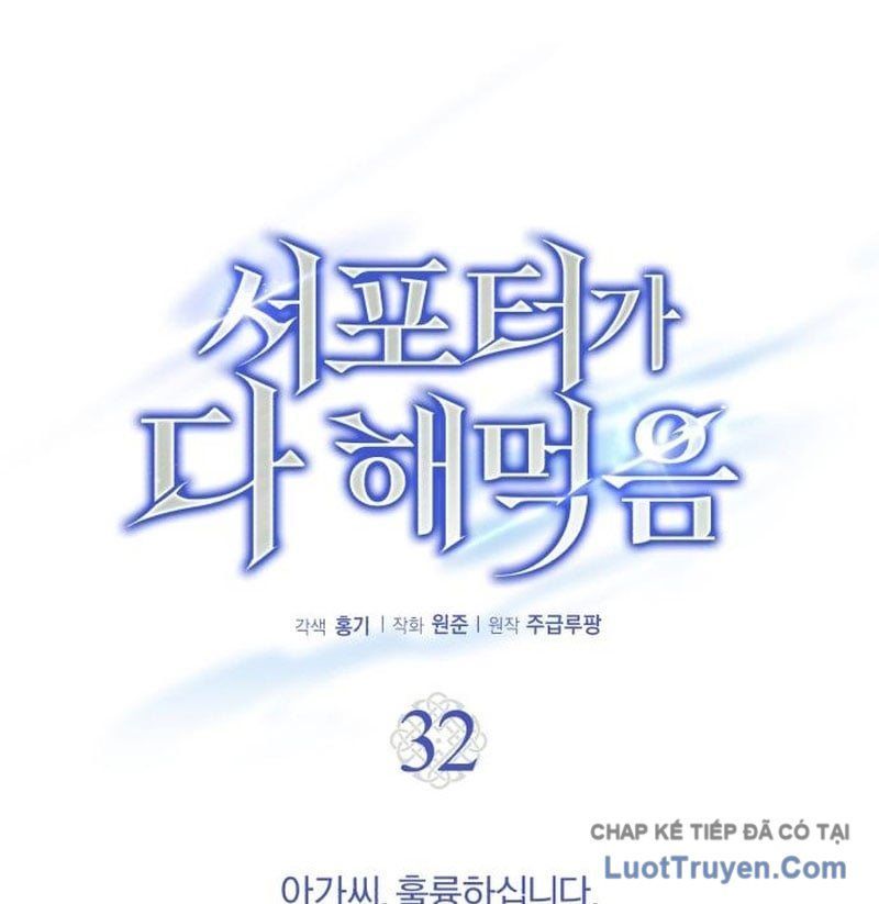 Support Gánh Cả Thế Giới Chap 32 - Next Chap 33