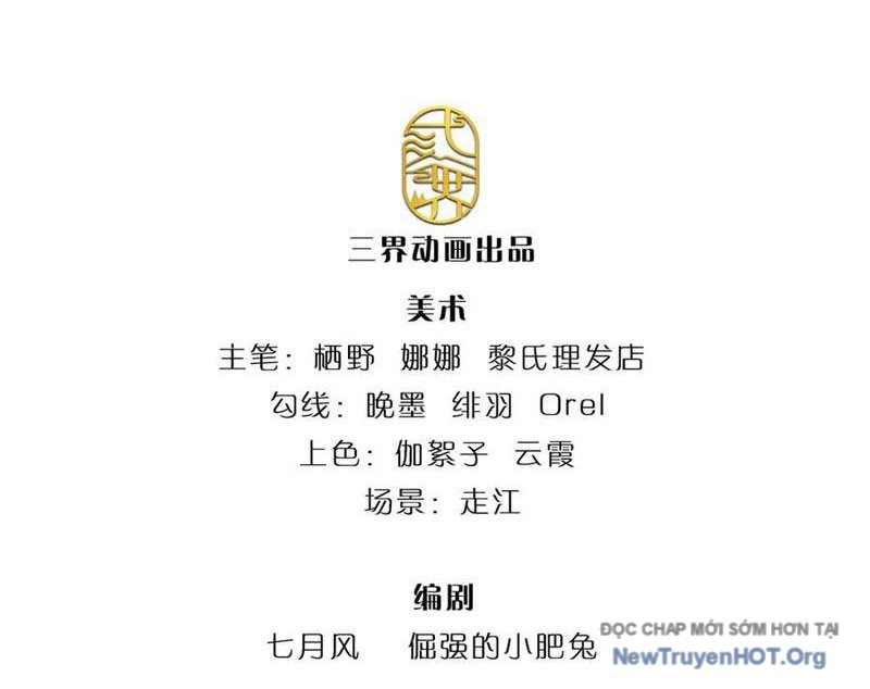 Ta Có Thể Thôn Phệ Vô Hạn Chap 105 - Next Chap 106