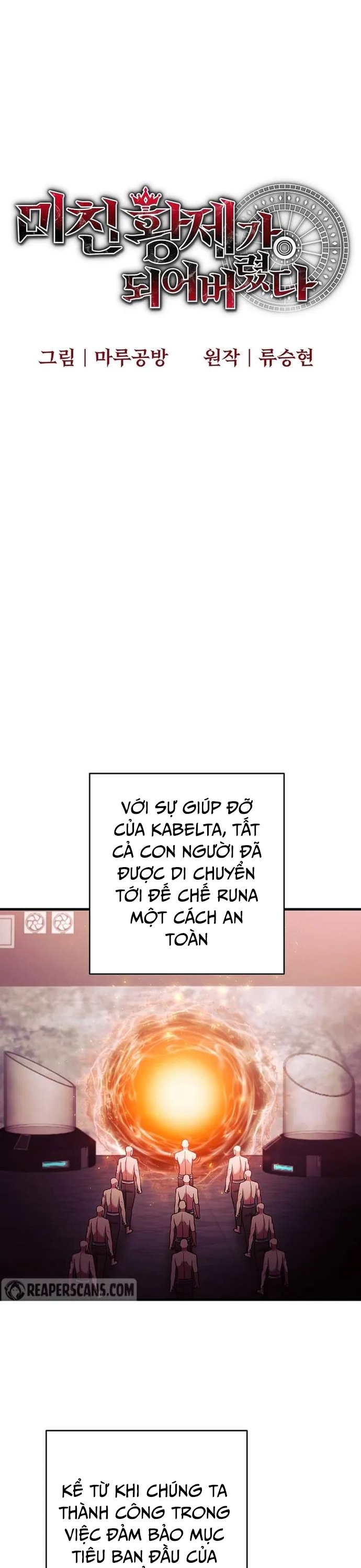 Ta Đã Trở Thành Cuồng Vương Chap 67 - Next Chap 68