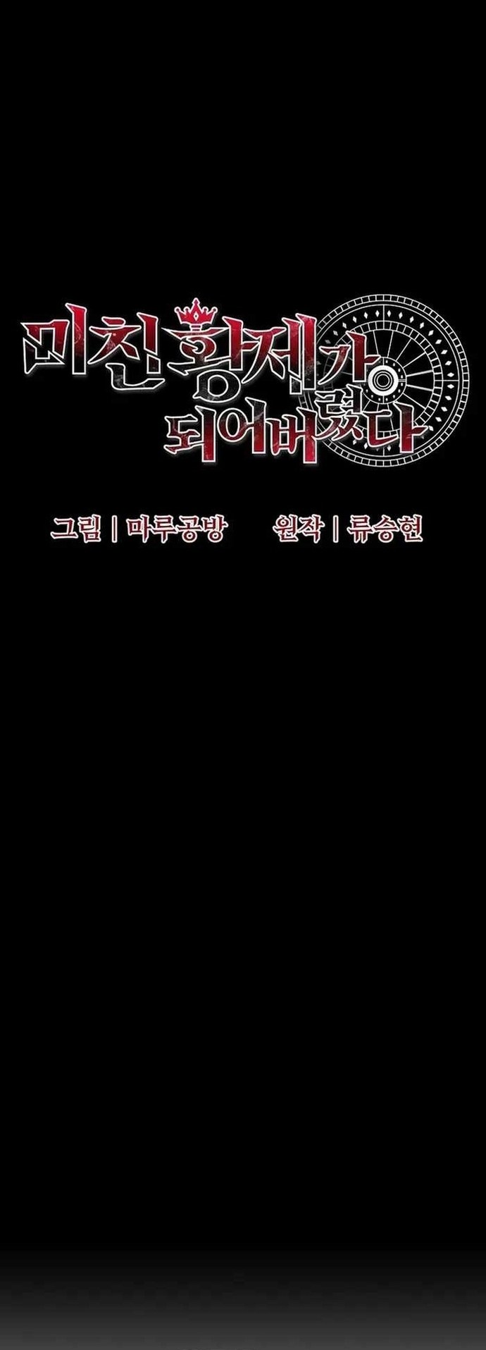 Ta Đã Trở Thành Cuồng Vương Chap 76 - Next Chap 77