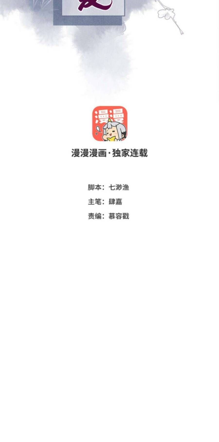 Ta Không Thể Yêu Người Giấy Chap 13 - Next Chap 14