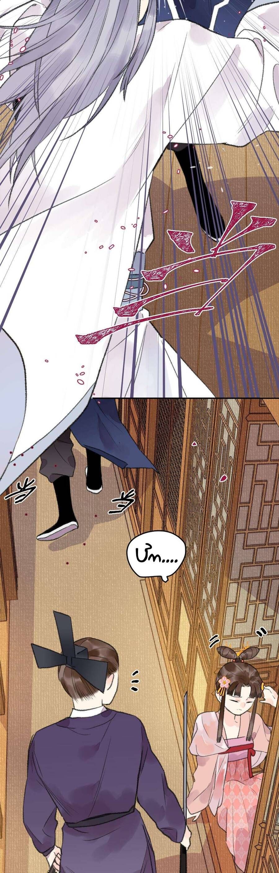 Ta Không Thể Yêu Người Giấy Chap 18 - Next Chap 19