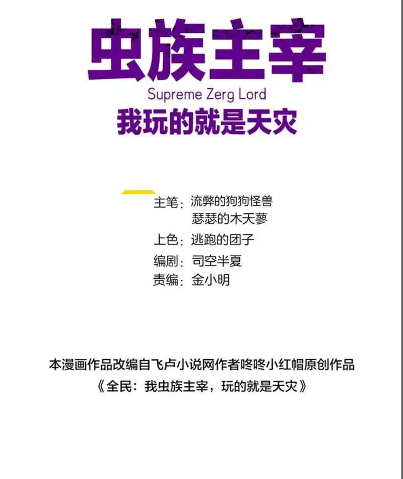 Ta Là Chúa Tể Trùng Độc Chap 96 - Next Chap 97