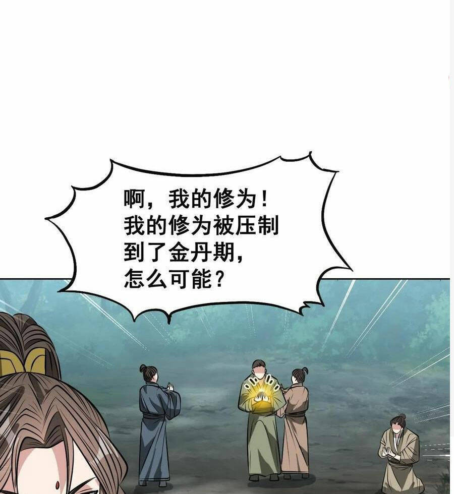 Ta Thật Không Phải Là Khí Vận Chi Tử Chap 224 - Next Chap 225