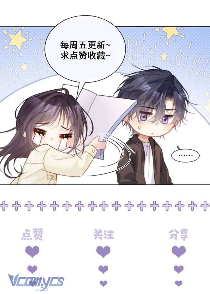 Tái Sinh Trong Vòng Tay Anh Chap 1 - Next Chap 2