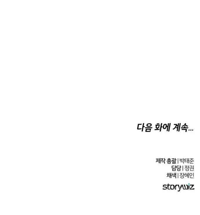 Tài Xế Báo Thù			 Chap 1 - Next Chap 2