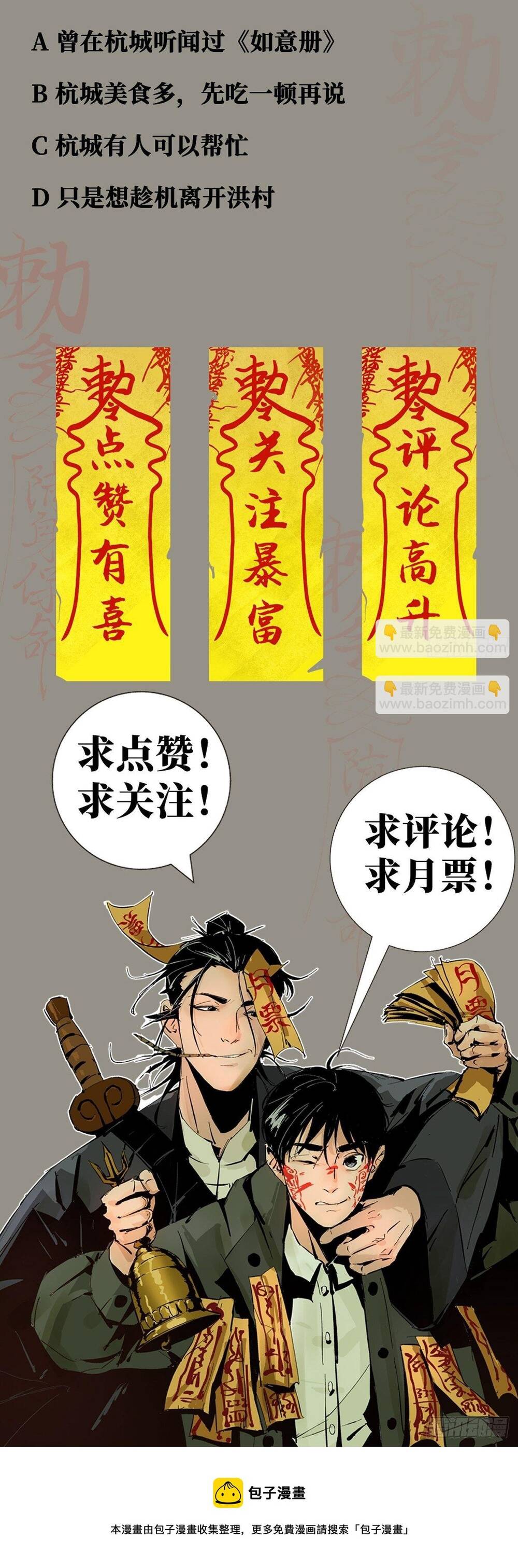 Tàn Tích Đạo Gia Chap 10 - Next Chap 11