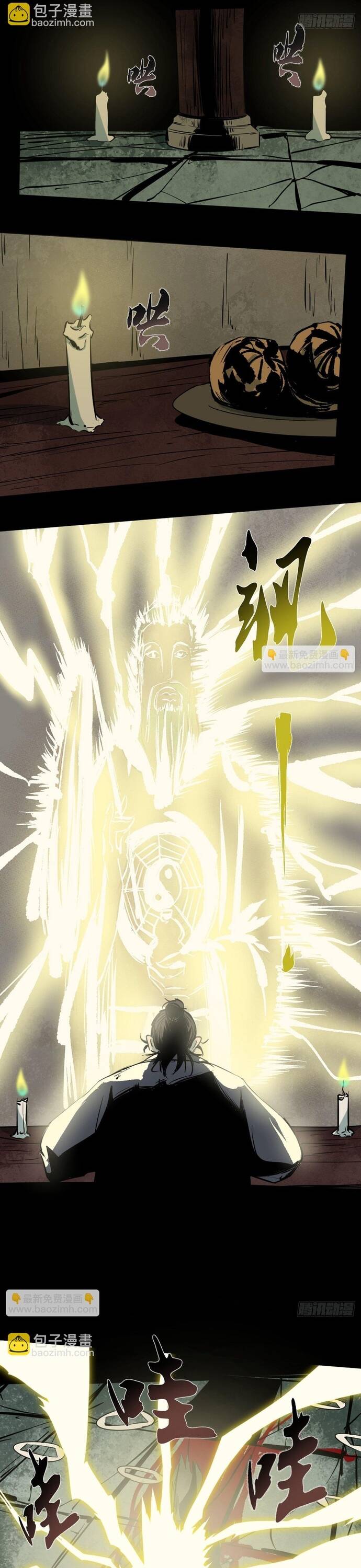 Tàn Tích Đạo Gia Chap 6 - Next Chap 7