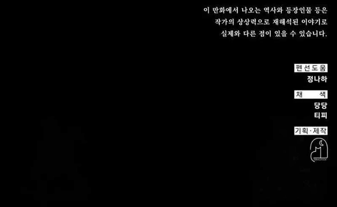 Tăng Lực Thợ Săn Chap 103 - Next Chap 104