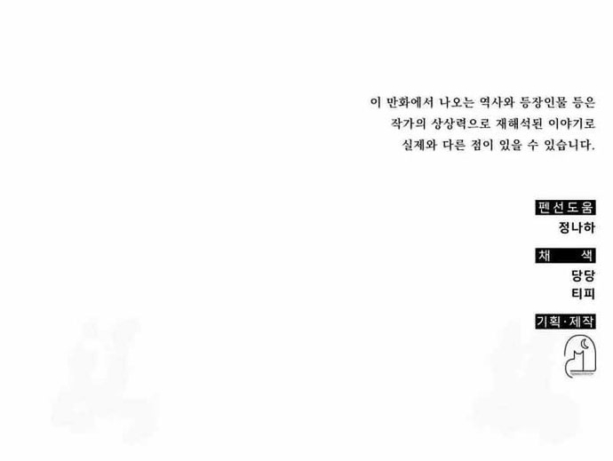 Tăng Lực Thợ Săn Chap 104 - Next Chap 105