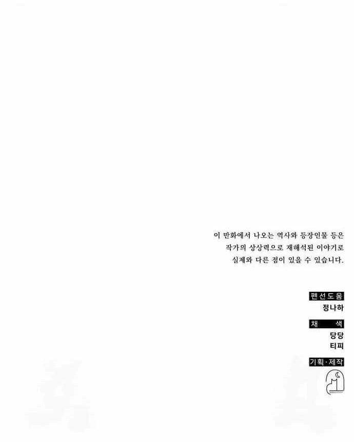 Tăng Lực Thợ Săn Chap 111 - Next Chap 112