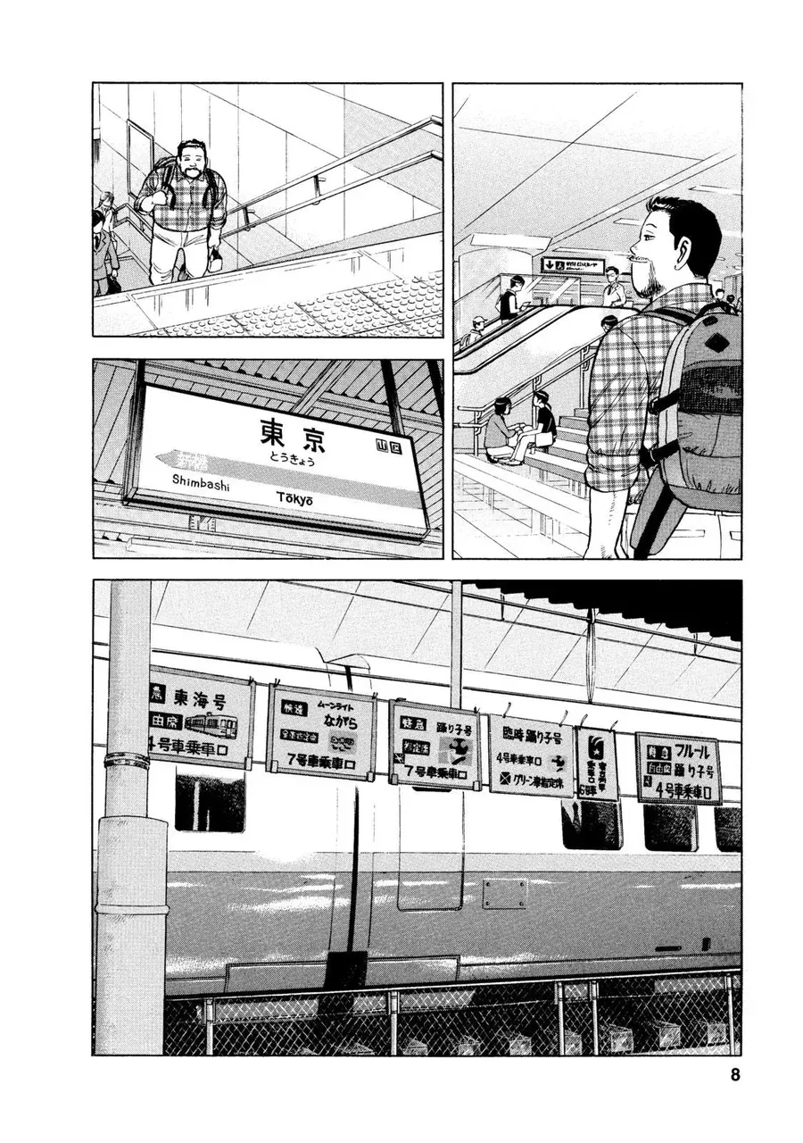 Tàu, Cơm Hộp Và Những Chuyến Đi Chap 1 - Next Chap 2