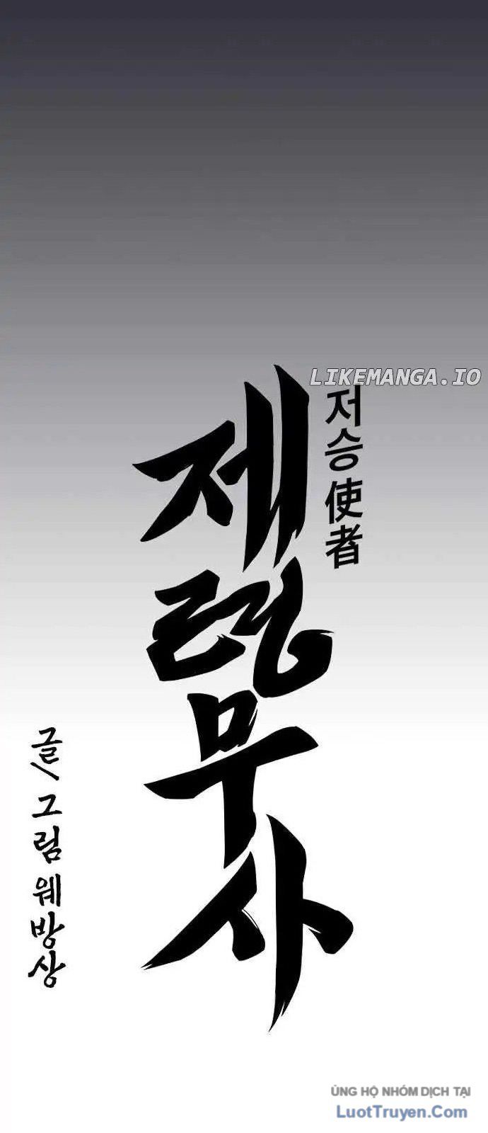 Thần Chết Bậc Thầy Của Âm Giới Chap 1 - Next Chap 2