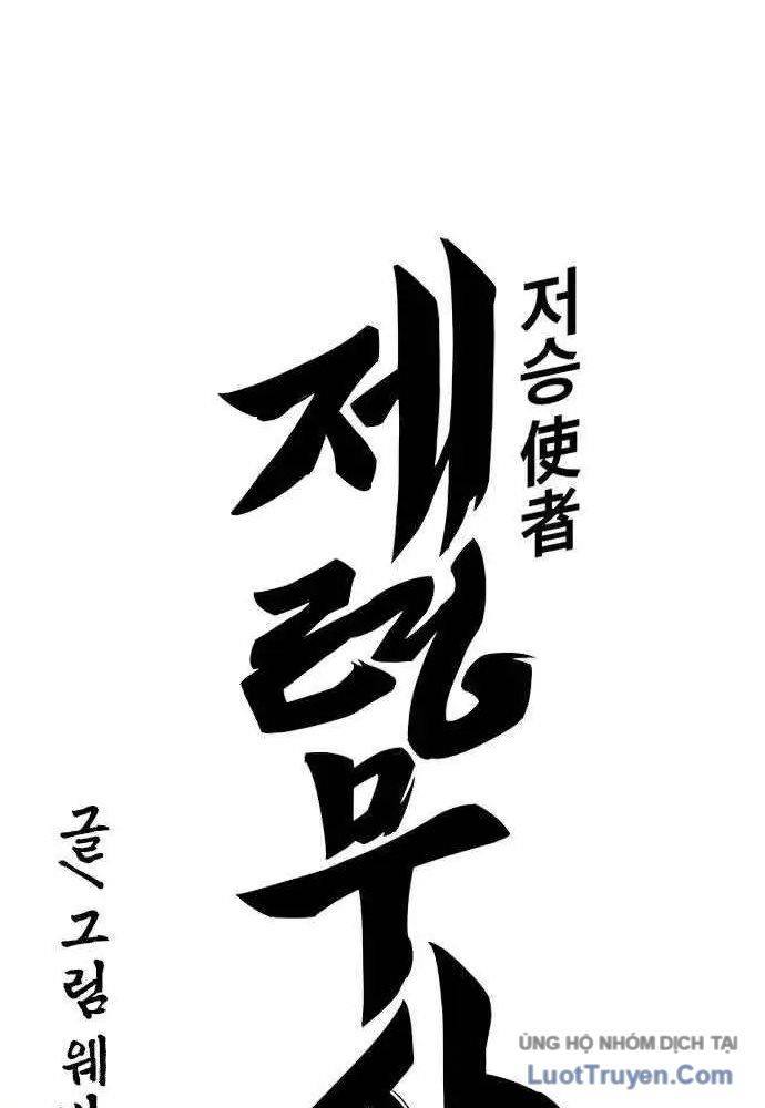 Thần Chết Bậc Thầy Của Âm Giới Chap 2 - Next Chap 3