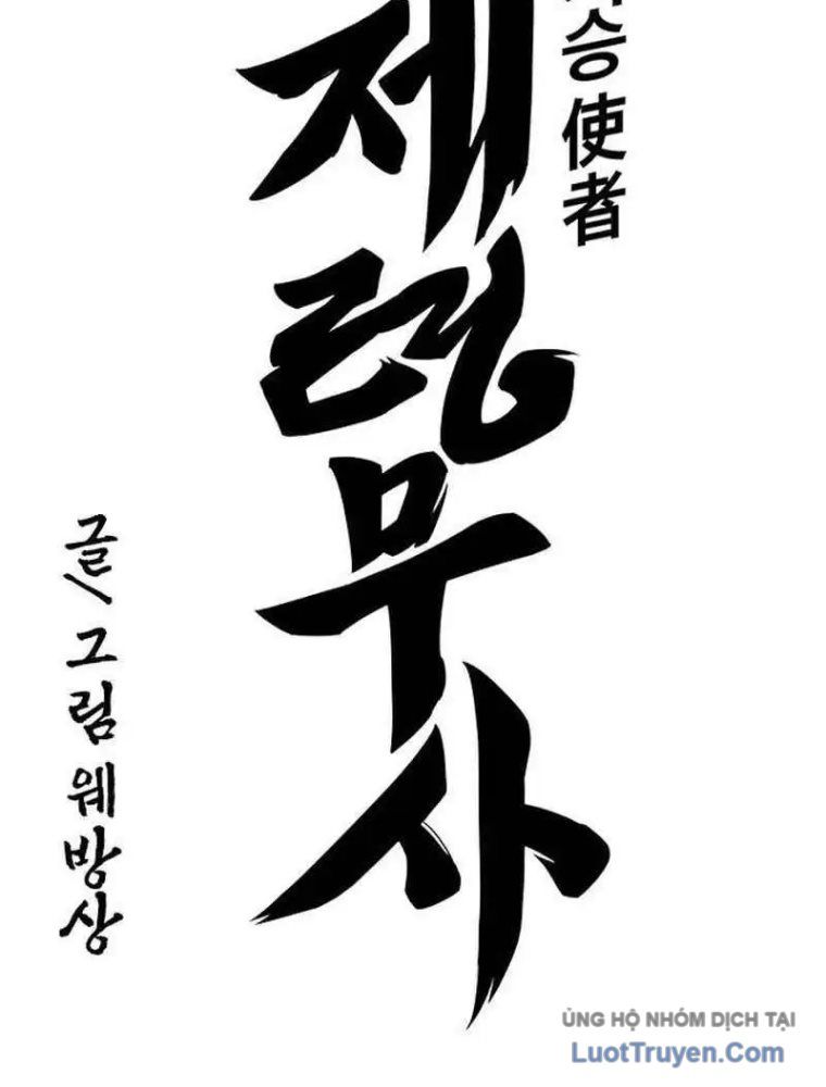 Thần Chết Bậc Thầy Của Âm Giới Chap 3 - Next Chap 4