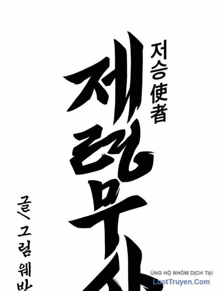 Thần Chết Bậc Thầy Của Âm Giới Chap 4 - Next Chap 5