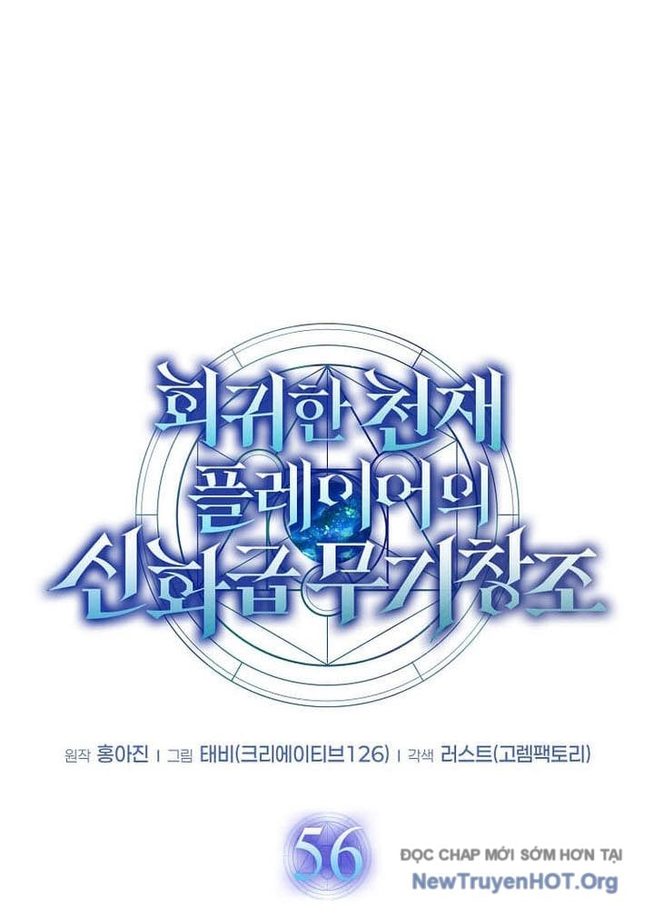 Thần Khí Huyền Thoại Của Người Chơi Thiên Tài Chap 56 - Next Chap 57