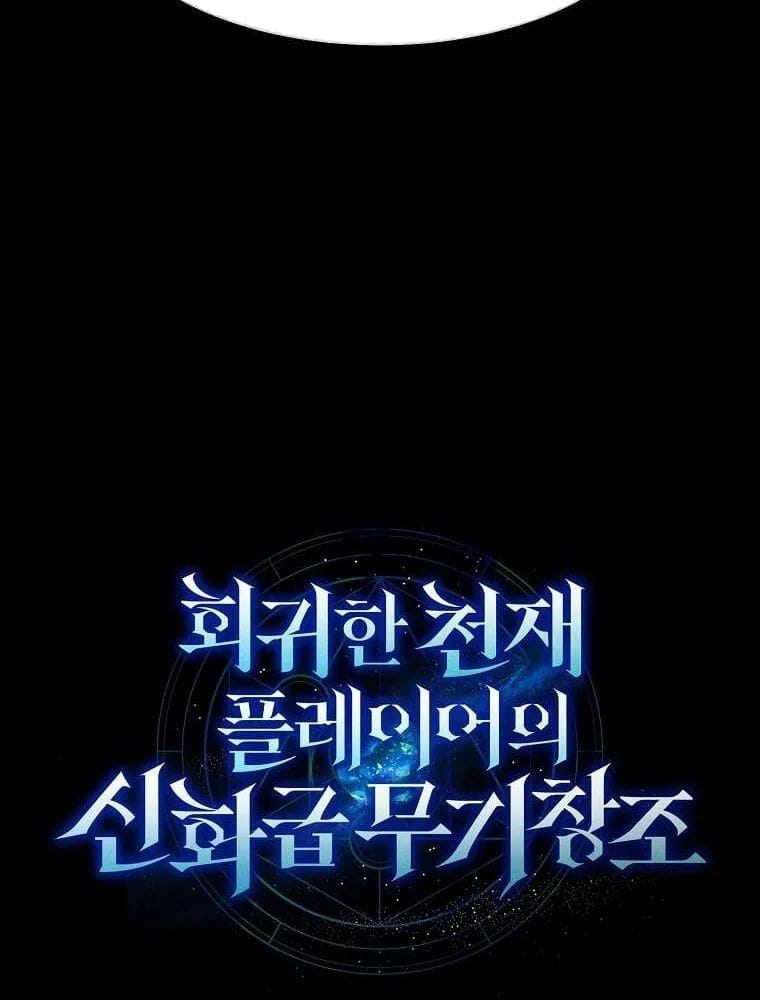 Thần Khí Huyền Thoại Của Người Chơi Thiên Tài Chap 71 - Next Chap 72