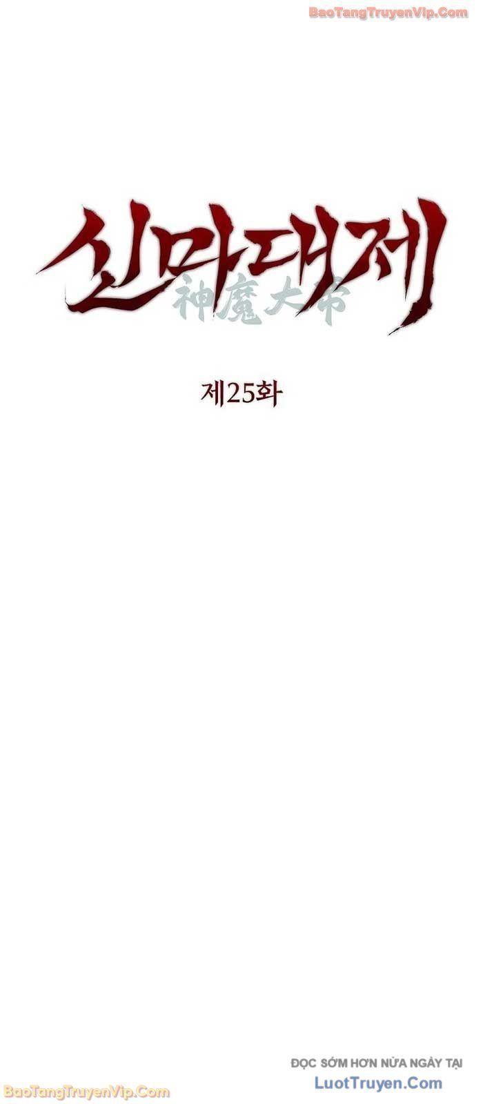 Thần Ma Đại Đế Chap 25 - Next Chap 26