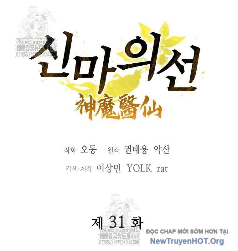 Thần Ma Y Tiên Chap 31 - Next Chap 32