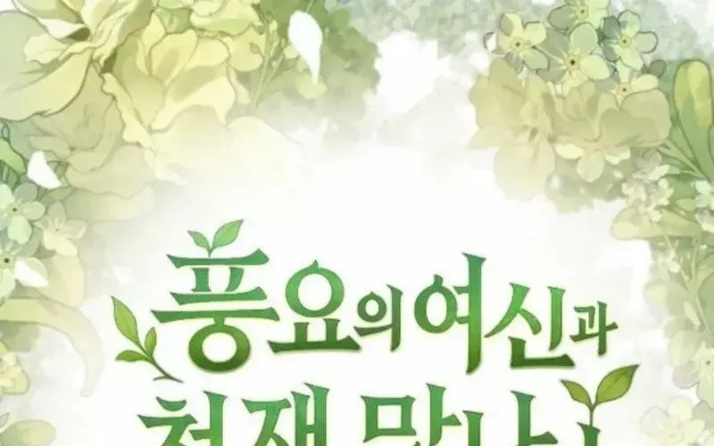 Thần Thịnh Vượng Chap 11 - Next Chap 12