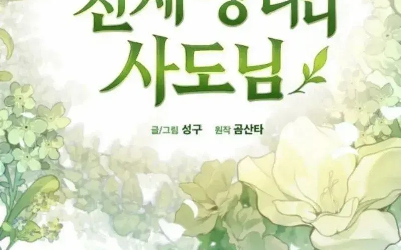 Thần Thịnh Vượng Chap 11 - Next Chap 12