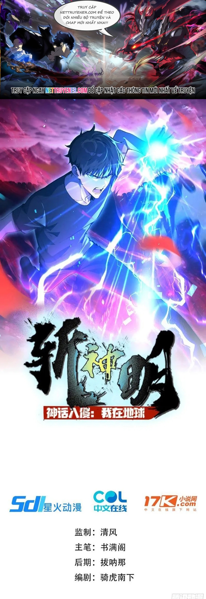 Thần Thoại Xâm Lấn: Ta Ở Địa Cầu Trảm Thần Minh Chap 58 - Next Chap 59