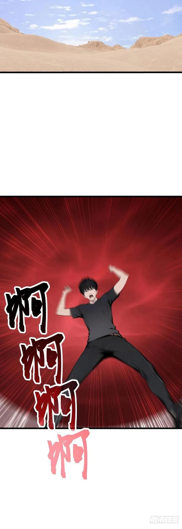 Thần Thoại Xâm Lấn: Ta Ở Địa Cầu Trảm Thần Minh Chap 58 - Next Chap 59