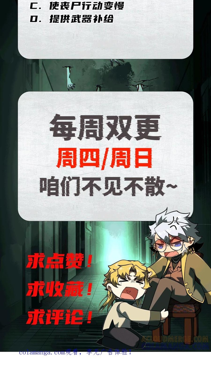 Thần Trò Chơi Dục Vọng Chap 122 - Next Chap 123