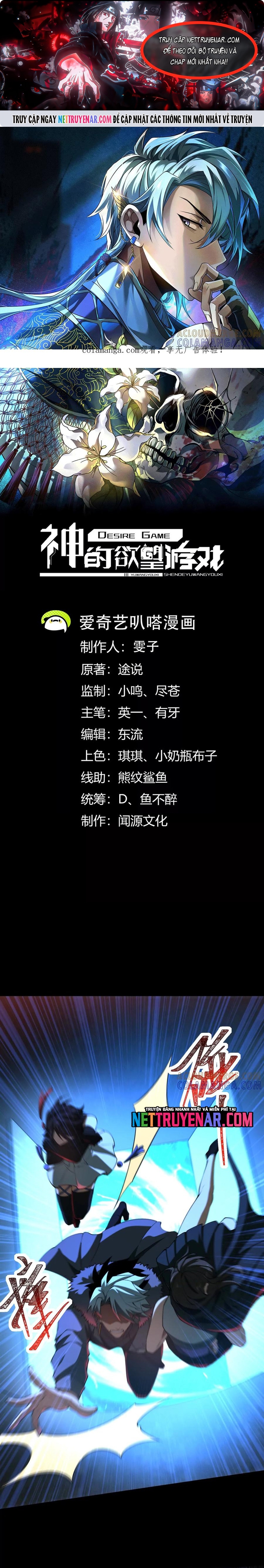 Thần Trò Chơi Dục Vọng Chap 123 - Next Chap 124