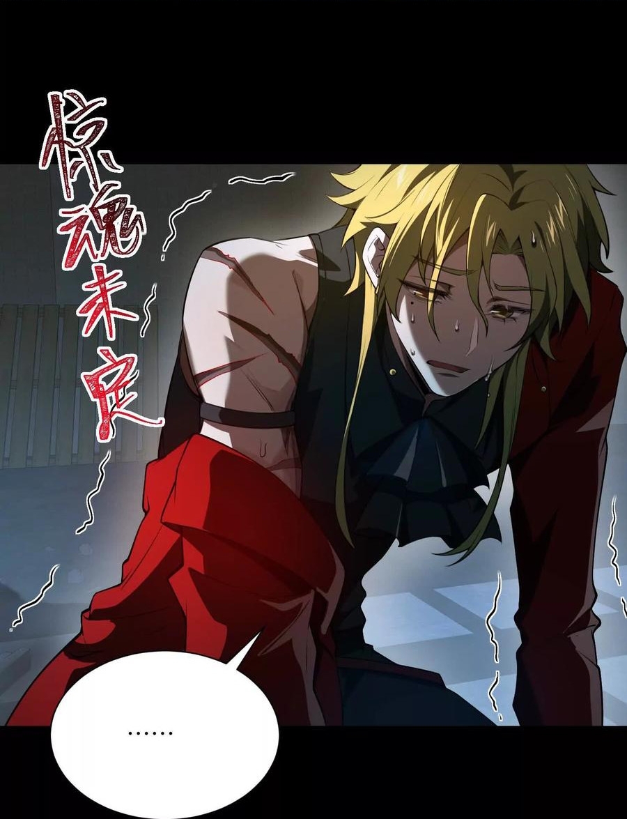 Thần Trò Chơi Dục Vọng Chap 126 - Next Chap 127