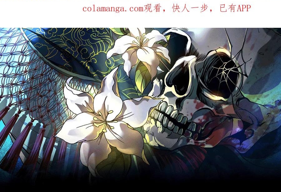 Thần Trò Chơi Dục Vọng Chap 126 - Next Chap 127