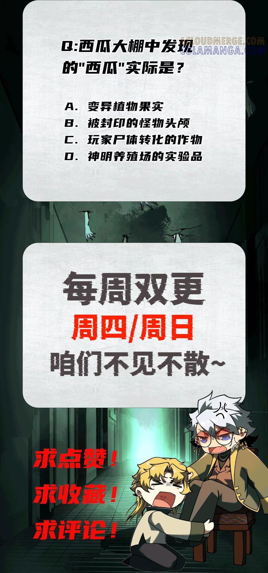 Thần Trò Chơi Dục Vọng Chap 126 - Next Chap 127