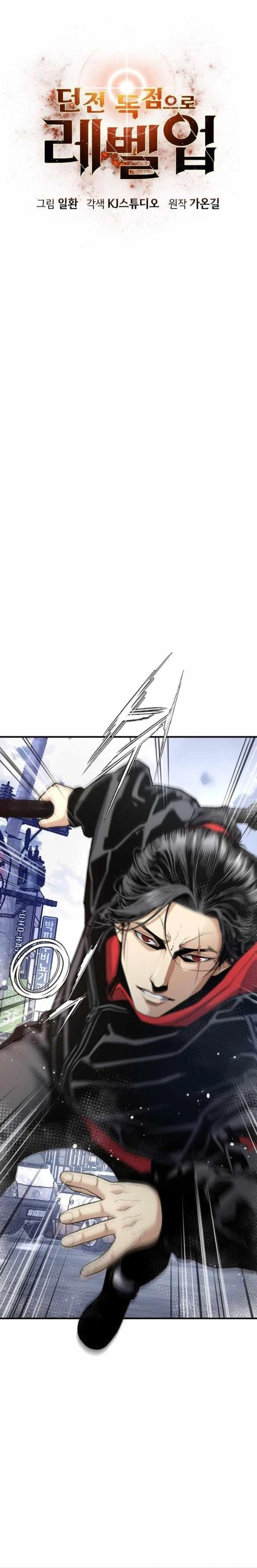 Thăng Cấp Trong Ngục Tối Độc Quyền Chap 45 - Next Chap 46