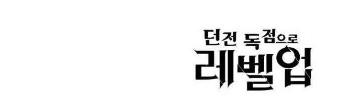 Thăng Cấp Trong Ngục Tối Độc Quyền Chap 46 - Next Chap 47