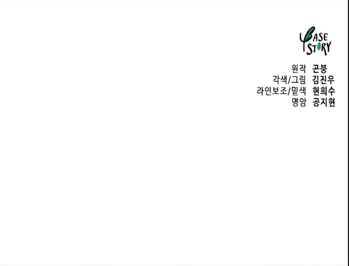 Thăng Cấp Vô Hạn Trong Murim Chap 236 - Next Chap 237