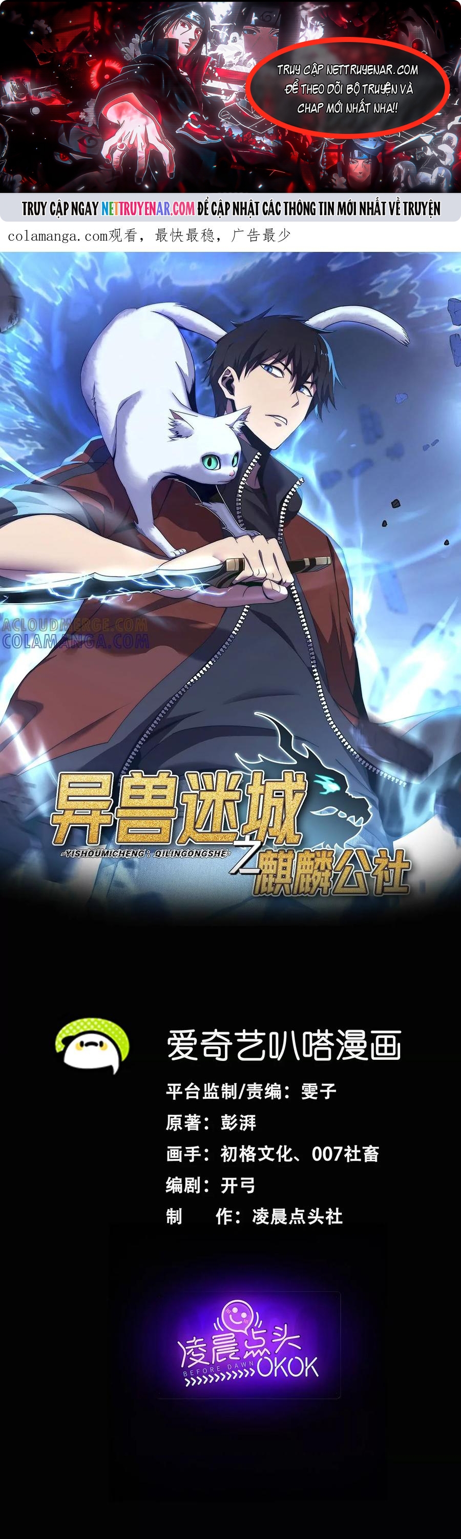 Thập nhị tinh Chap 121 - Next Chap 122