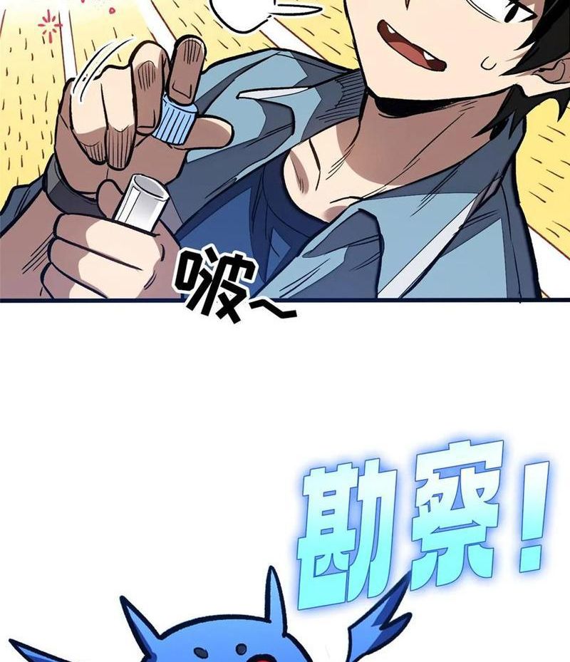 Thế Giới Siêu Phàm! Ta Là Ma Cà Rồng? Chap 15 - Next Chap 16