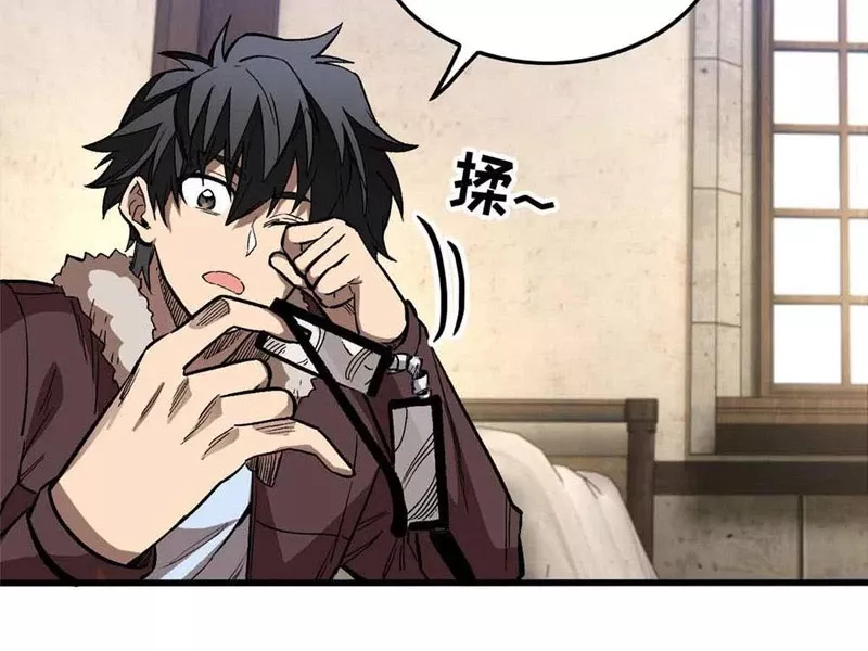 Thế Giới Siêu Phàm! Ta Là Ma Cà Rồng? Chap 2 - Next Chap 3