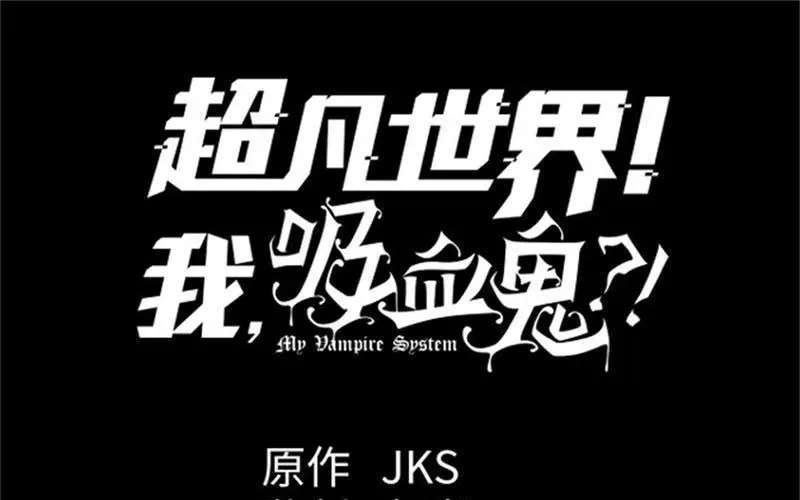 Thế Giới Siêu Phàm! Tôi Là Ma Cà Rồng !? Chap 27 - Next Chap 28