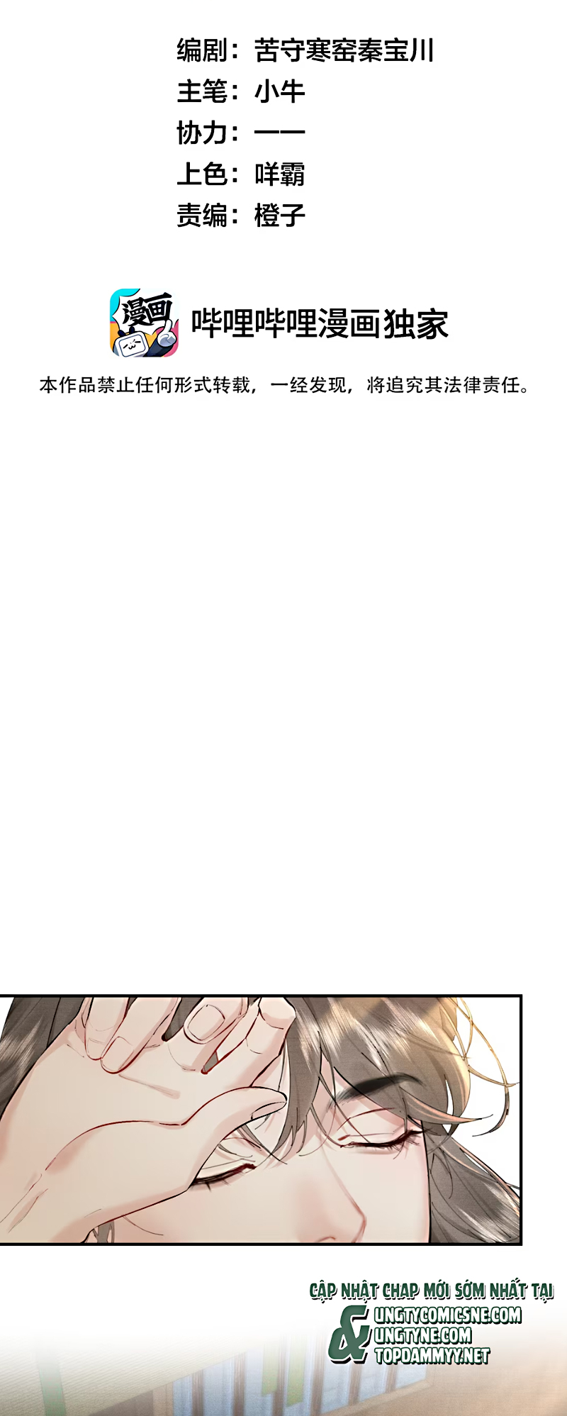 Thiên Hạ Ai Không Biết Quân Chap 6 - Next Chap 7