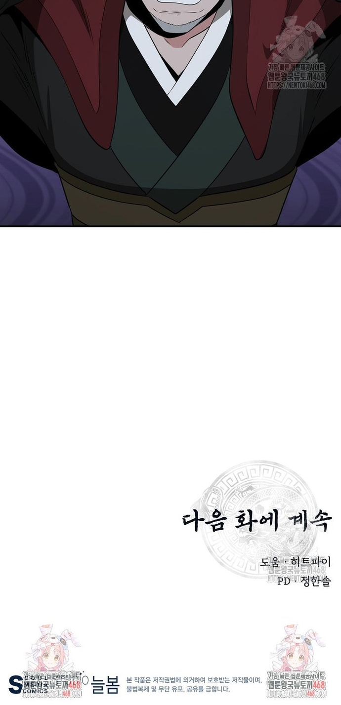 Thiên Hạ Đệ Nhất Côn Luân Khách Điếm Chap 68 - Next Chap 69