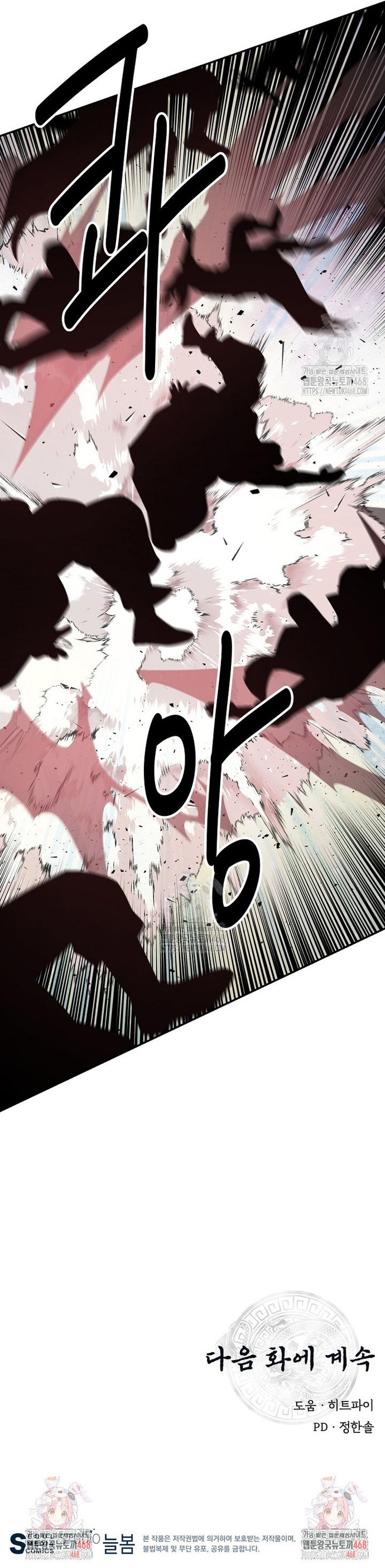 Thiên Hạ Đệ Nhất Côn Luân Khách Điếm Chap 82 - Next Chap 83