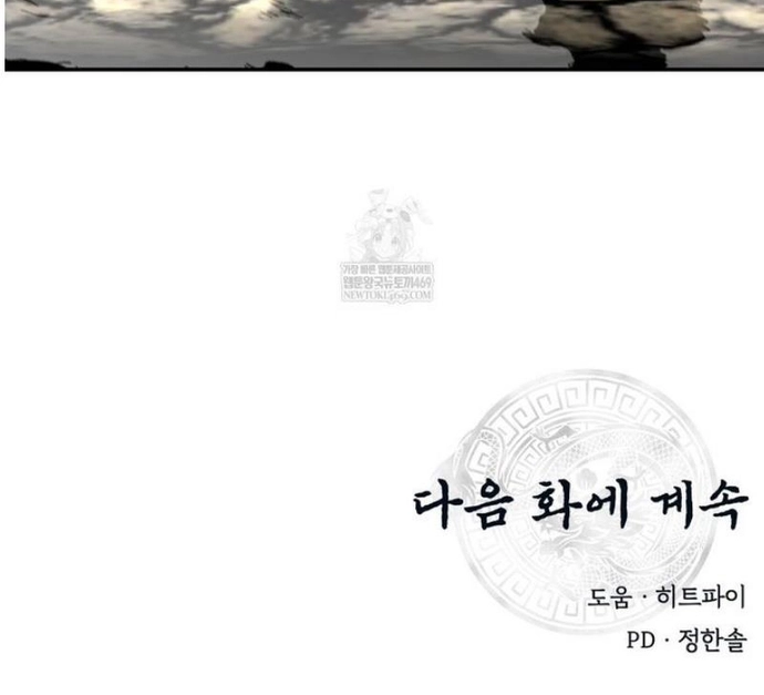 Thiên Hạ Đệ Nhất Côn Luân Khách Điếm Chap 93 - Next Chap 94