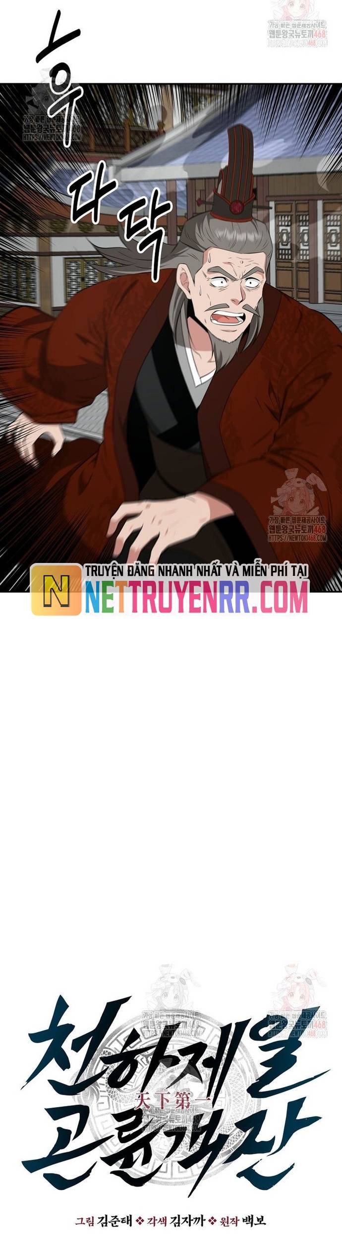 Thiên Hạ Đệ Nhất Côn Luân Khách Sạn Chap 76 - Next Chap 77