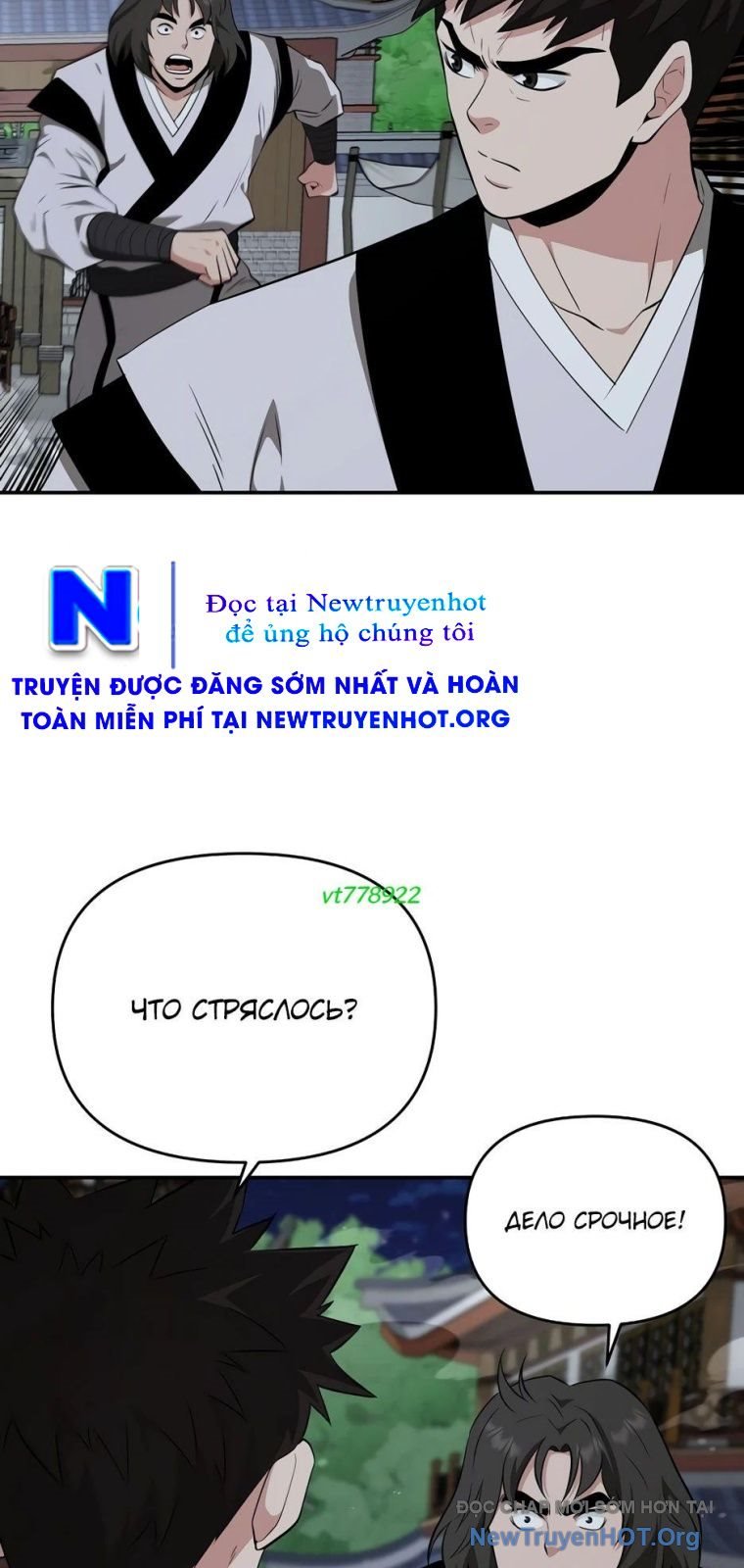 Thiên Hạ Đệ Nhất Côn Luân Khách Sạn Chap 78 - Next Chap 79