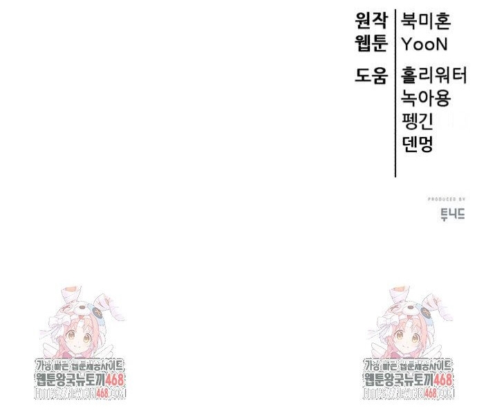 Thiên Hạ Đệ Nhất Đại Sư Huynh Chap 135 - Next Chap 136