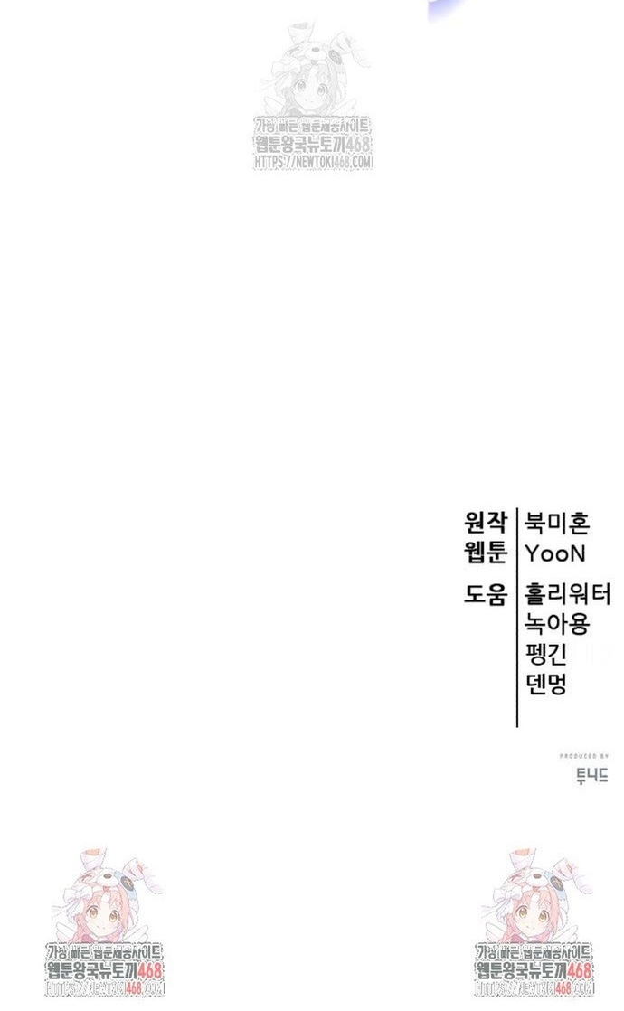 Thiên Hạ Đệ Nhất Đại Sư Huynh Chap 140 - Next Chap 141