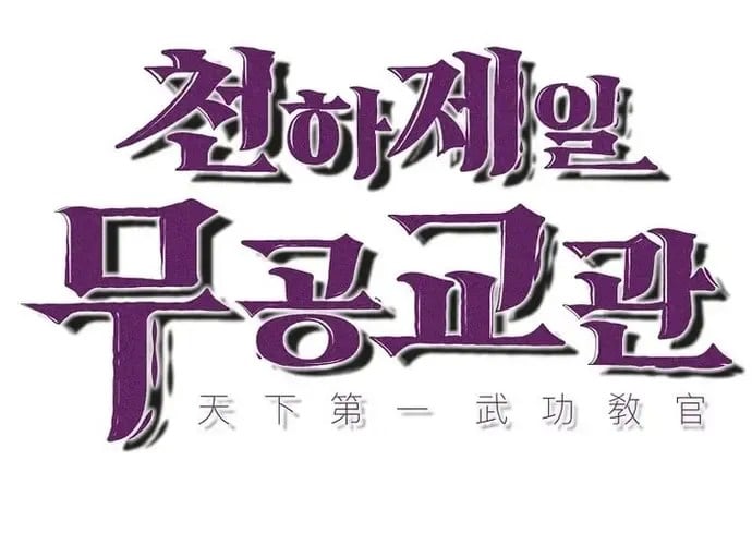 Thiên Hạ Đệ Nhất Võ Sư Chap 51 - Next Chap 52