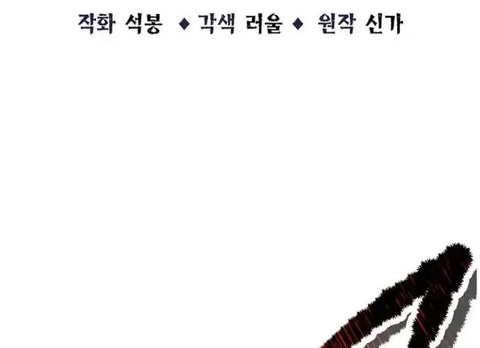 Thiên Hạ Đệ Nhất Võ Sư Chap 51 - Next Chap 52